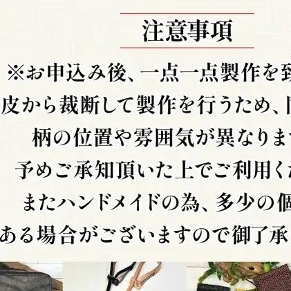 牛革 ボディーバッグ 本革 レザー カバン 鞄 ハンドメイド 手仕事 職人 一枚革 経年変化 エイジング メンズ レディース ユニセックス オーダーメイド ギフト 贈り物 ご褒美 神奈川県 ブラック
