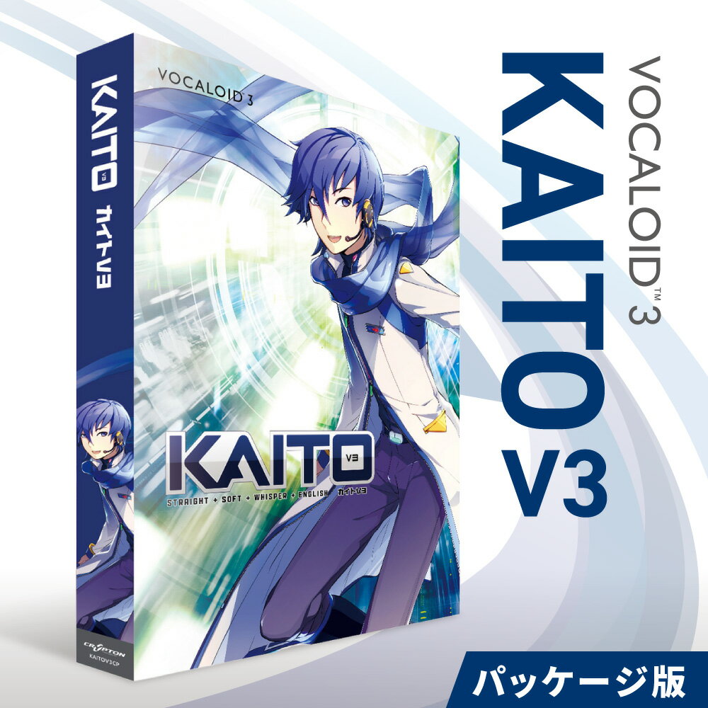 【ふるさと納税】 KAITO V3 初代 Vocaloid ボカロ ボーカロイド 最新 ボイス 再開発 バーチャル シンガー 低音 高音 表現力 音楽制作 ソフト 音楽 英語 歌唱 楽曲 音楽づくり北海道 札幌市