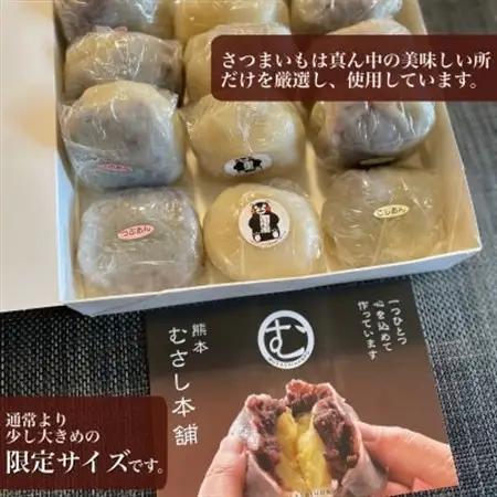 むさし本舗のいきなり団子プレミアム　3種類15個セット【配送不可地域：離島】【1368699】
