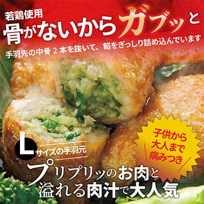 ふるさと納税 宮崎市 【宮崎製造】手羽三昧3種セット(手羽先餃子・手羽先明太・手羽先チーズ、各10本入り) |  | 01
