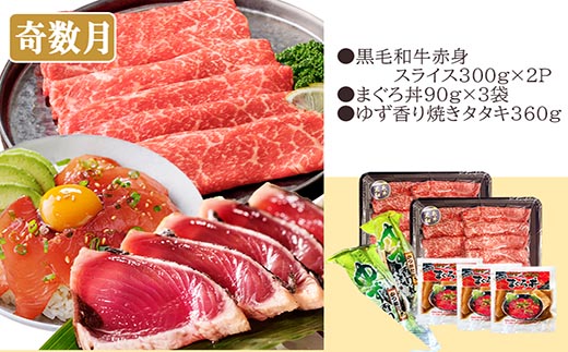 定期便(2回配送)枕崎お楽しみ便(黒毛和牛・まぐろ・手作りハンバーグ・さつまあげ等)DD-6002【1166747】 _ 肉 お肉 牛肉 焼肉 切り落とし すき焼き すきやき 鰹 かつお かつおたたき 薩摩揚げ さつま揚げ 人気 送料無料