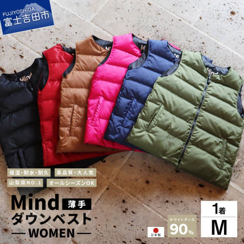 高品質ダウンベスト（薄手）880フィルパワー レディース Mサイズ