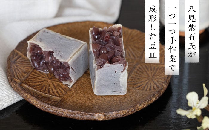 土師窯　伊羅保釉銘々皿（5枚組）  お皿 食器