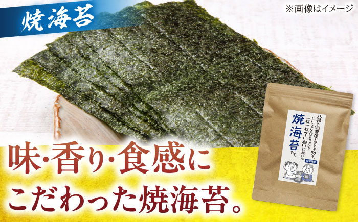 福岡県産 有明のり 海苔バラエティ 4種類セット 吉富町/株式会社ゼロプラス [BGAA007]