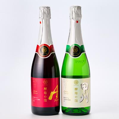 ふるさと納税 山梨県 山梨県産ベーリーA種と甲州種から造った辛口スパークリングワイン2本セット【マンズワイン】 |  | 03