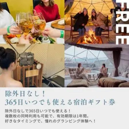 富士山の絶景と完全プライベート空間を贈る。ビジョングランピングリゾート山中湖の宿泊ギフト券3千円分【配送不可地域：離島】【1720070】