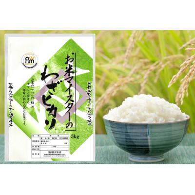 ふるさと納税 伊勢原市 令和7年産　五つ星お米マイスター親子プロデュース!目利きの厳選ブレンド米　5kg |  | 01