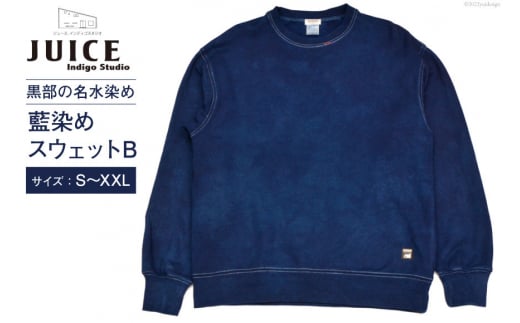 [№5313-7015]スウェット ASCENSION  藍染め スウェットB 1枚 XL トップス カットソー メンズ レディス 黒部の名水染め