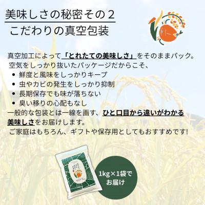 ふるさと納税 矢吹町 令和7年産米【真空包装】カブトエビと育む、栽培期間中農薬を減らしたやぶきのお米 コシヒカリ 1kg |  | 02