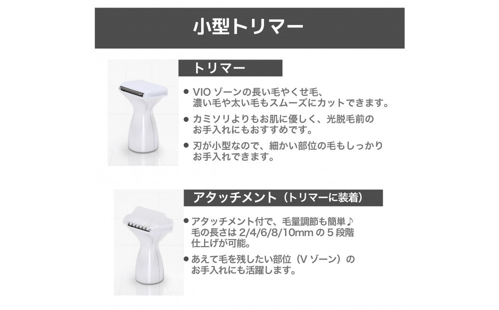 川崎市に本社工場を構える　理美容家電メーカー　ロゼンスターJPN　VIOシェーバー　VIO-132