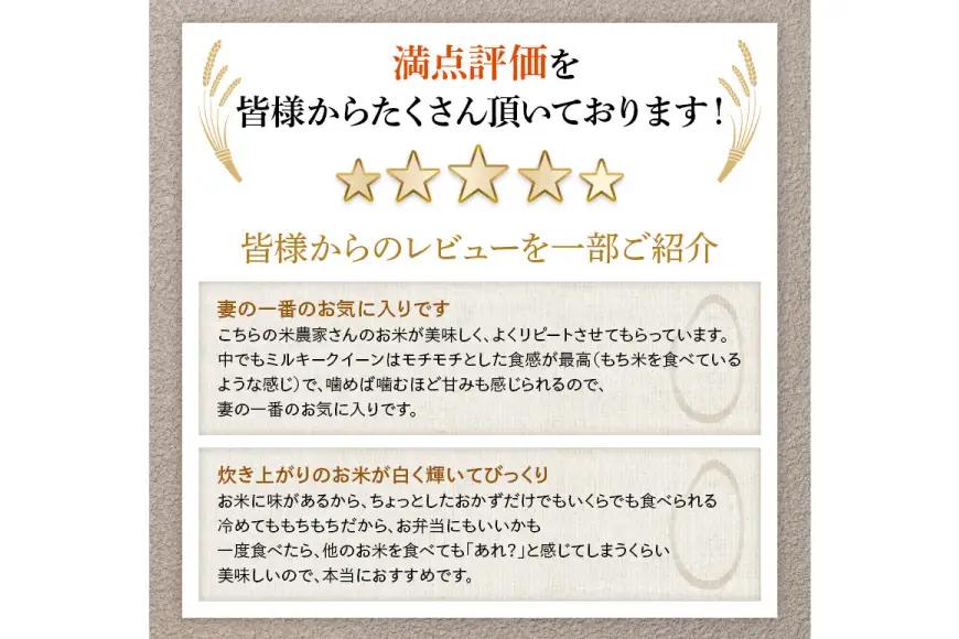 米 令和7年産 ミルキークイーン 2kg 有機JAS 精米