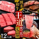 【ふるさと納税】博多和牛 王道 食べ比べ 定期便 2人前 ( サーロイン ステーキ / 特選 ロース スライス / シャトーブリアン )【選べるお届け回数】《豊前市》【久田精肉店】 肉 和牛 牛 精肉 [VBK160]