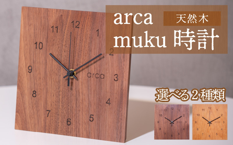 
arca muku時計 １個
