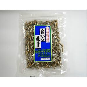 食べる煮干し3袋セット【1589511】