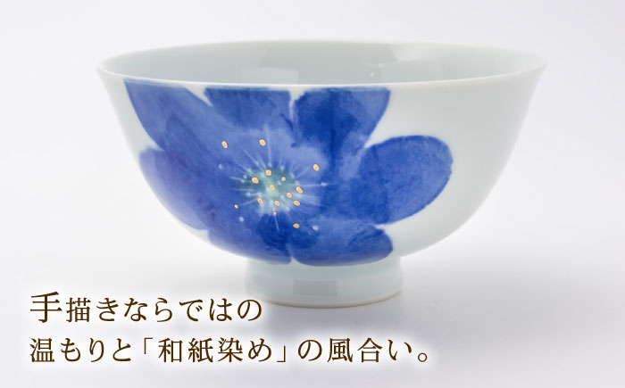 砥部焼 東窯 茶碗 1点 P.S.ブルー / 砥部焼 食器 和食器 器 皿 お皿 茶碗 飯碗 ご飯茶碗 深皿 おしゃれ かわいい 北欧 モダン 食洗機 ペア セット 日常使い 来客用 ギフト プレゼン