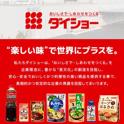 ふるさと納税 小美玉市 ダイショー　お楽しみ鍋スープ　10種 47-CO |  | 02