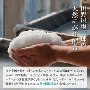 ★田野屋塩二郎×帆南★ Ocean Bath Salt オーシャンバスソルト 900g 