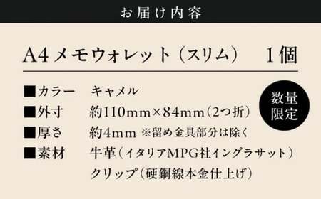 【数量限定】A4メモウォレット（スリム）【キャメル】／ メモ ウォレット [ASAZ004]