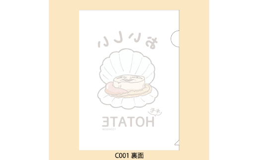 12-253 キモホタテグッズ(Tシャツ Lサイズ イエロー・ペーパーホルダー・シール）