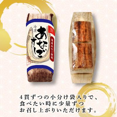 ふるさと納税 松原市 穴子すし 16貫 冷凍 |  | 03