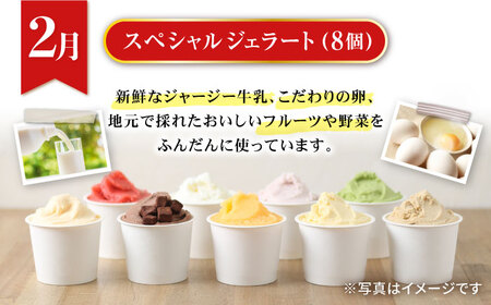 【4回定期便】いちごとスイーツコース（ジェラート・プリン・ジュレ・いちご） / スイーツ すいーつ スイーツ定期便 プリン ジュレ じゅれ ぷりん ジュース アイス あいす アイスクリーム あいすくり