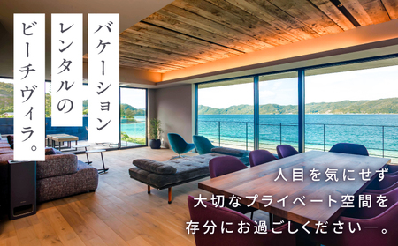 Les Bleu AMAMI 宿泊利用券【 150,000円 】 A171-003 宿泊券 LesBleuAMAMI ビーチヴィラ ヴィラ ホテル HOTEL 宿 旅行 トラベル 奄美ホテル 奄美ヴィ