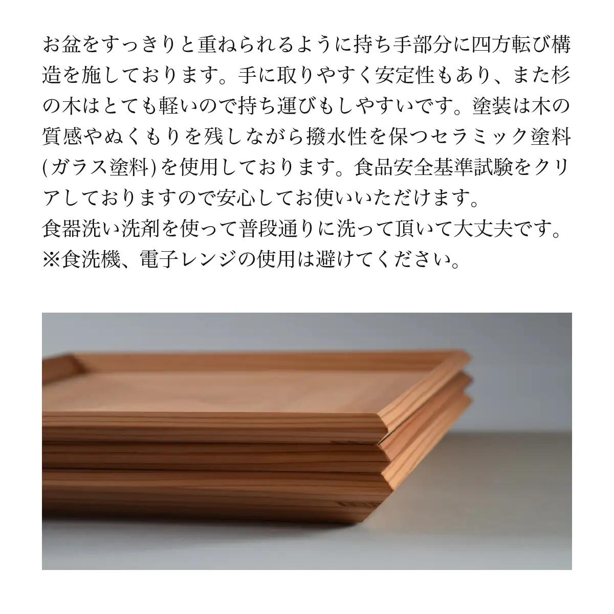 四方転びの盆　縞　／ふるさと納税 山武杉 天然木 自然 ぬくもり 杉 お盆 ギフト プレゼント 千葉県 山武市 SMP025