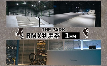BMX利用券 THEPARK 室内パーク フラットランド BMX利用券【1日分】