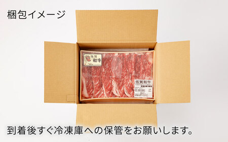 佐賀和牛ももカタ 薄切り 計600g(300g×2p)【一ノ瀬畜産】[NAC029]黒毛和牛 牛肉 佐賀 嬉野 牛肉しゃぶしゃぶ 牛肉すき焼き 牛肉すきやき 牛肉もも 牛肉モモ 牛肉かた 牛肉カタ 牛