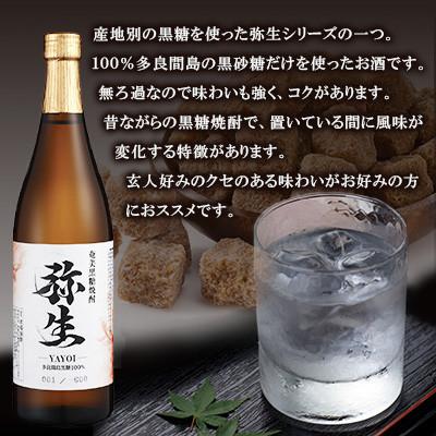 ふるさと納税 奄美市 奄美でしか造れない黒糖焼酎 弥生多良間島 25度 720ml×1本 |  | 01