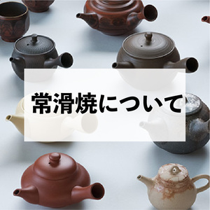 可愛い茶香炉ピンク 常滑焼 陶器 やきもの 香炉 ドリンクホルダー ディフューザーホルダー アロマ インテリア ペットボトル 茶 加湿器 プレゼント 贈り物 おしゃれ 癒し リラックス 日本六古窯 愛