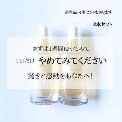 ふるさと納税 佐賀県 ARIKA 和漢セラム(美容液)2本セット(A4902-E16) |  | 03