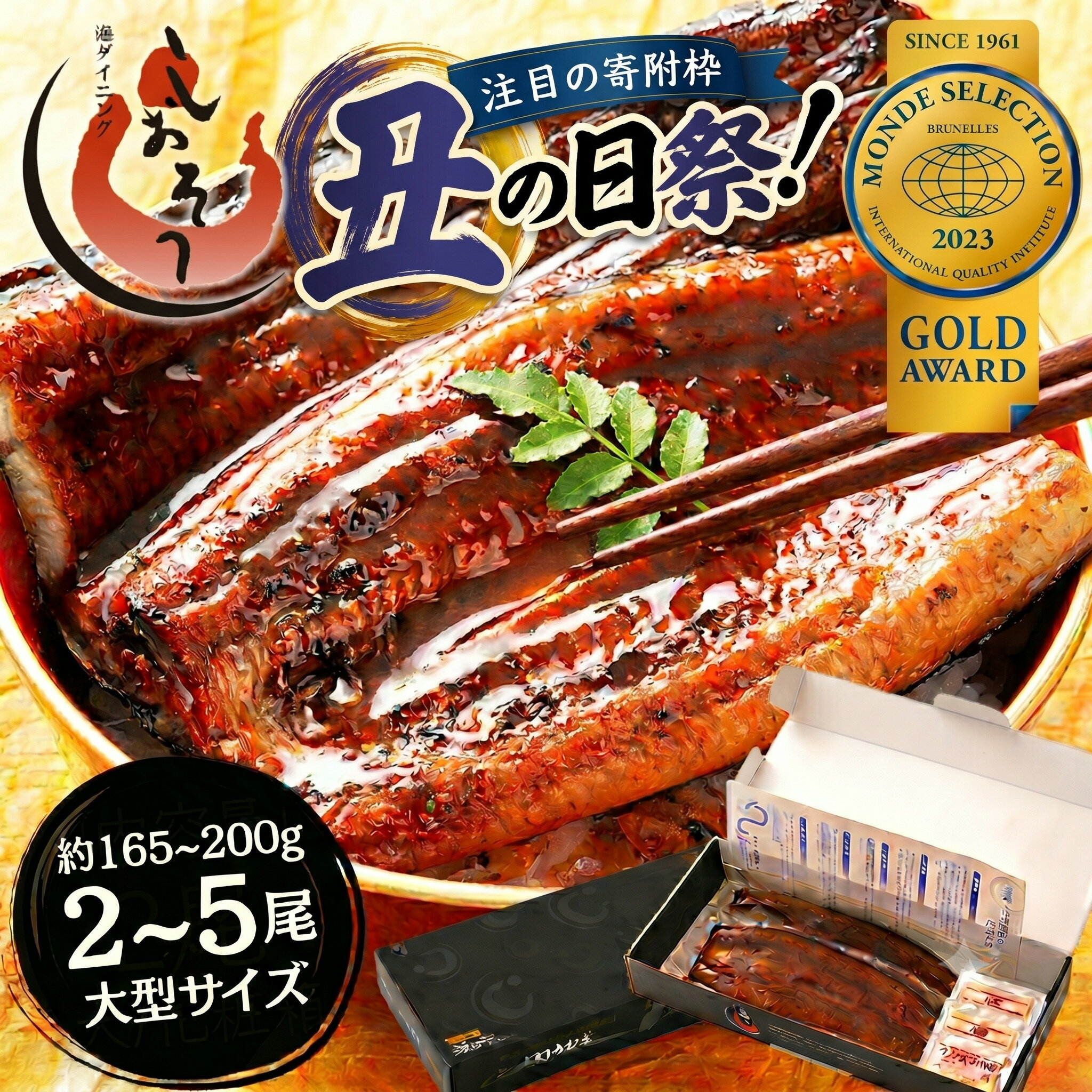 うなぎ 蒲焼き 無頭 国産 約200g × 2尾 (化粧箱入り)【うなぎ・加工品】ギフト 贈り物 プレゼント
