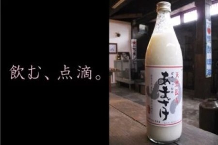 B-21E ばあちゃんの甘酒12本入（900ml瓶×12本）