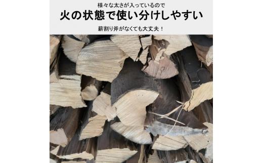 UHK001　薪 24kg 24キロ 約35cm まき 広葉樹 乾燥 キャンプ アウトドア 料理 バーベキュー BBQ オーブン ストーブ 【大月町_イメージ5