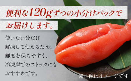 たらこ 120g×2個 ・ 明太子 120g×2個 （計480g） バラコ