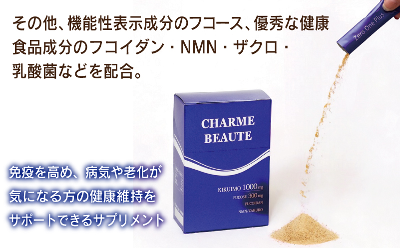 NMNエイジングケアセットA【エイジングケア 美容ドリンク NMN 菊芋 サプリメント 健康食品 免疫】 099H3690