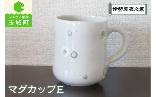 マグカップE
