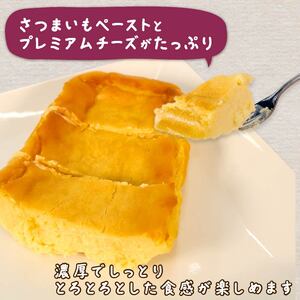 いもチーズケーキ 1個 300g ケーキ