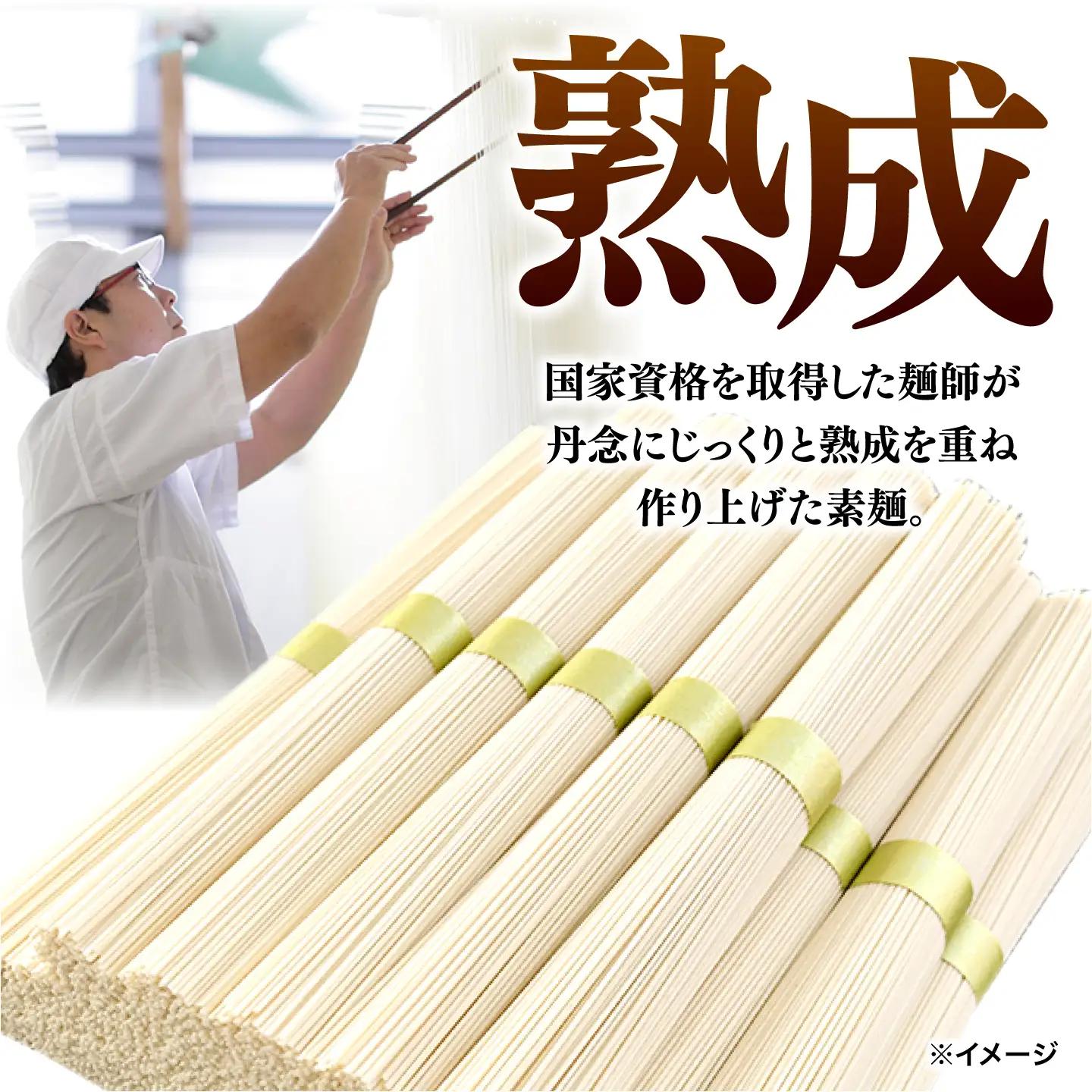 島原手延べそうめん 3kg [SAQ038] そうめん