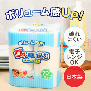 T10036 キッチンタオル70カット（4ロール×12パック）6回お届け定期便