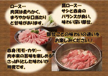 オリーブ牛　肩ロースすきしゃぶ用　800ｇ