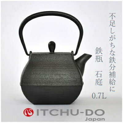 【ふるさと納税】 石庭 0.7L 鉄瓶 直火対応 南部鉄器 急須 やかん 伝統工芸品 工芸品 壱鋳堂 日本製 鉄器 料理 お茶 湯沸かし 茶道具 キッチン用品 調理器具 日用品 おしゃれ 逸品 芸術品 盛岡名産 岩手県 盛岡市 東北 岩手 盛岡 株式会社壱鋳堂