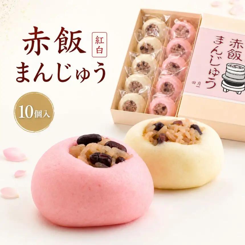 赤飯 まんじゅう 10個 入り | 赤飯 饅頭 まんじゅう ソウルフード 菓子 和菓子 職人 手作り 和 スイーツ デザート 手土産 長野県 飯田市