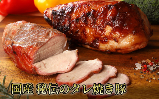 
[№5315-0288]神戸の老舗精肉店の焼き豚 約400ｇ×2本入　40年継ぎ足した秘伝のタレに漬け込んだチャーシュー　国産豚使用
