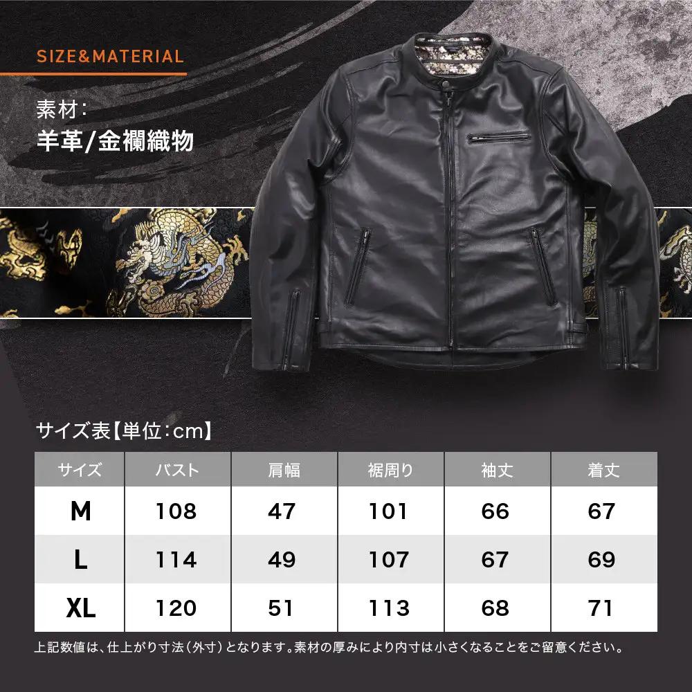 【デグナー】クラシック×花山コラボジャケット21SJ-14K  雲龍＜Lサイズ＞｜京都 バイクギア 人気ブランド レザーアイテム バイク