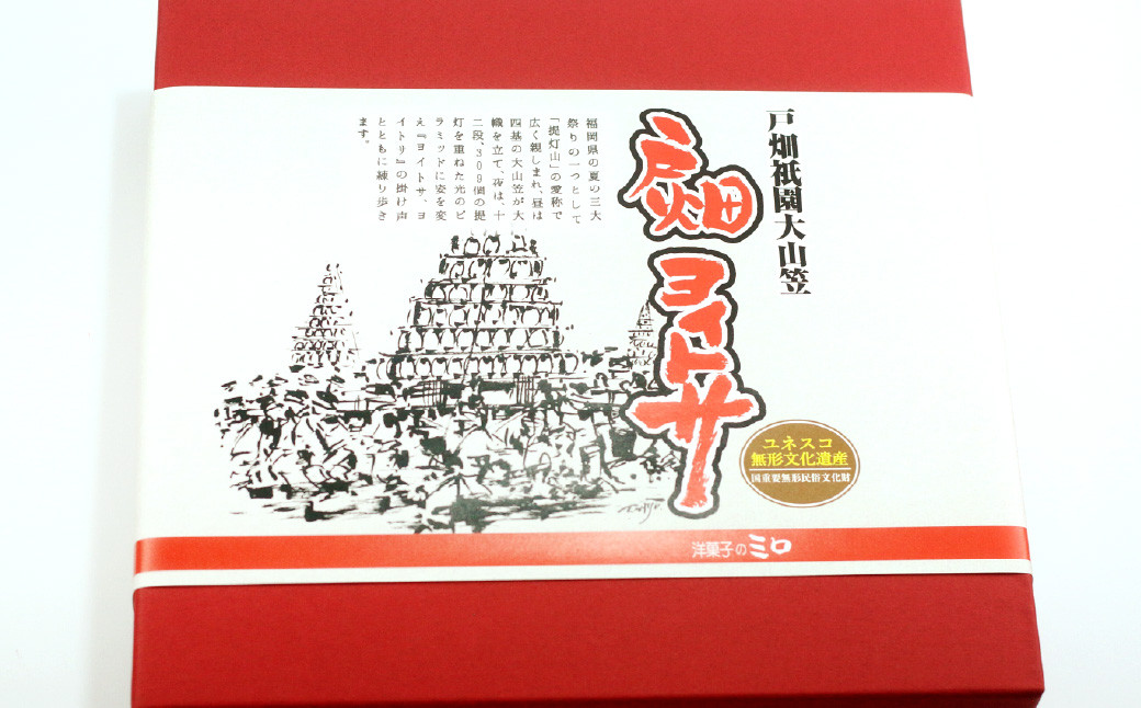 戸畑ヨイトサ 12個入り お菓子 洋菓子 焼き菓子