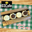 【ふるさと納税】【03cafe】 手作りクッキー 焼き菓子詰め合わせ ( クッキー缶 ) お歳暮 ギフト 贈答 プレゼント 誕生日 クリスマス バレンタイン ホワイトデー 手土産 茶菓子 無添加 サンカフェ かわいい ヤマコ総合事業