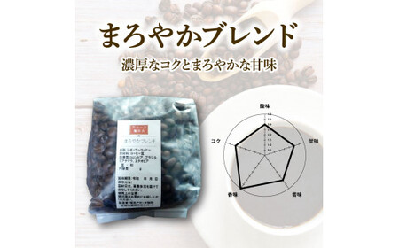 コーヒー 豆タイプ 200g×2袋 2袋セット 400g 高知県 土佐市【喫茶　アガータ】 [BQCL002]
