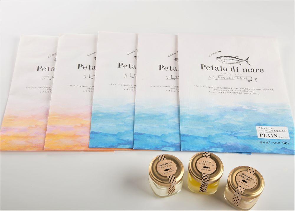 Petalo di mare　〜もちもちまぐろの生ハム〜